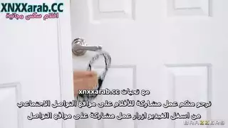 ينيك خادمة الفندق مترجم