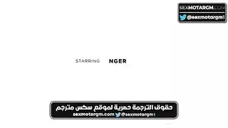 دبلجة عربية صريحة: فانتازيا أبيلا دانجر للمساج الإيروتيكي