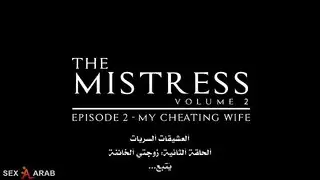 نيك خدامة مسلسل عشيقات سريات