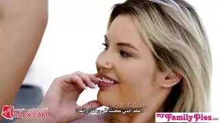 الغزف داخل كس الأخت مترجم
