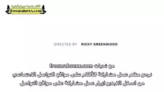 مشهد سحاقي حار: قضيب اصطناعي مزدوج ووصول للنشوة