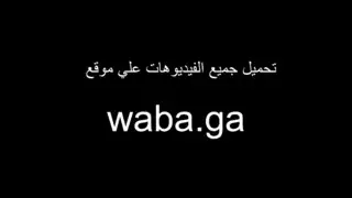 فيلم إباحي عنيف مع الجارة المتزوجة الممتلئة