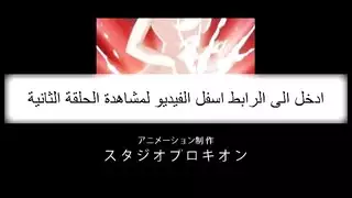 سكس كرتون هناتو تتخانق مع اخوها مترجم بل عربي