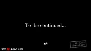 نيك في الطيز جماعي مترجم