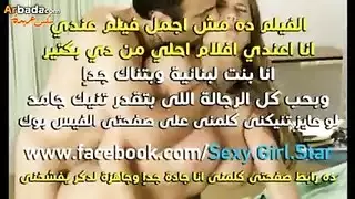 جنس صعب مع فتاة لبنانية وثدييها المذهلين