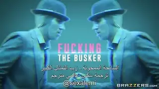 نيك من الشارع إلى البيت