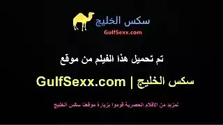 ينيك اختة حتة يقذف عليه