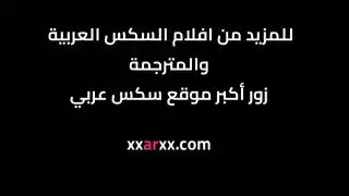 فحل مصري يمارس الجنس مع زوجة صديقه العراقي بينما الزوج يشاهد ويستمني