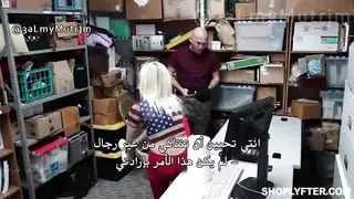 الشرطي يمسك اللصة