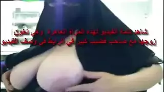 قحبة سعودية صاحبة الثديين الكبيرين تمارس سكس الويب كام