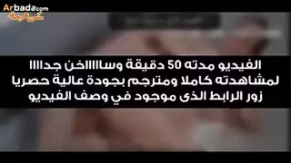 بن ينيك امه القحبة المثيرة - سكس محارم