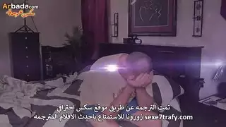 سكس مترجم أبي لا أستطيع النوم بمفردي