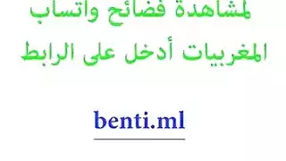 شرموطة مغربية تتناك ومش عايزة حبيبها يصور وشها